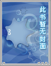 重生阿姨合租房，系统硬说合欢宗